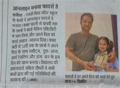 FATHER’S DAY 