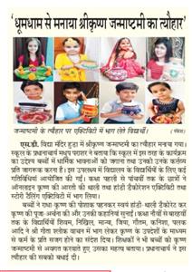 Janmashtami Celebration