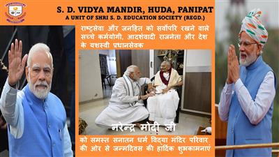 Happy Birthday Modi Ji