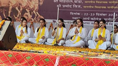 अंतर्राष्ट्रीय गीता जयंती महोत्सव 2023
