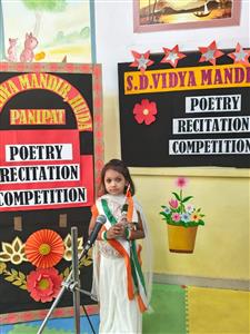 POETRY RECITATION COMPETITION