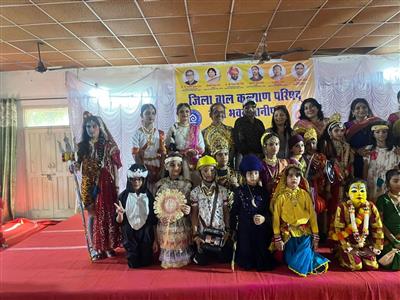 DISTRICT LEVEL COMPETITIONS HELD AT BAL BHAWAN